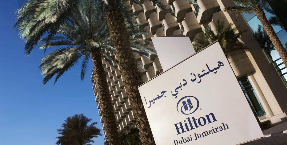 Hilton Dubai Jumeirah Resort - arenatours.com